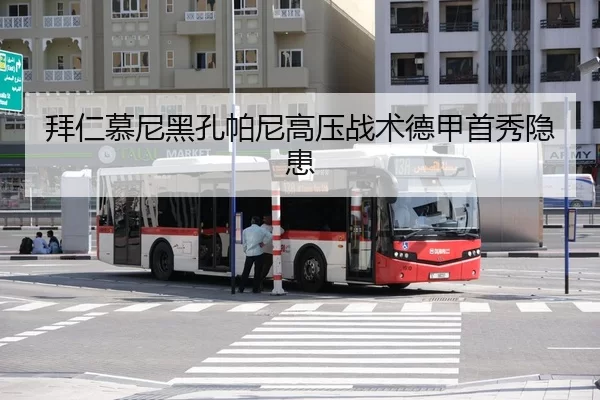 bai-ren-mu-ni-hei-kong-pa-ni-gao-ya-zhan-shu-de-jia-shou-xiu-yin-huan-3-969.jpg
