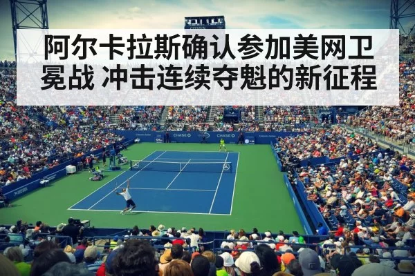 US Open tennis