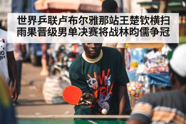 table tennis player