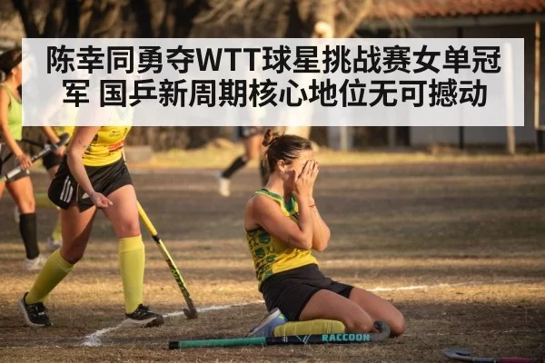 sports victory celebration
