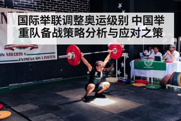 olympic weightlifting competition
